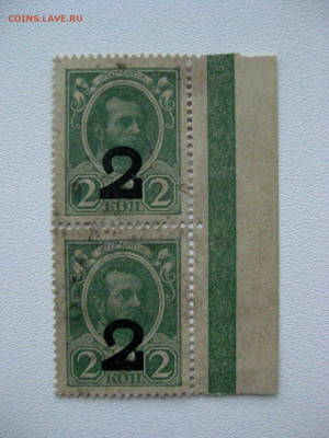 2коп 1917г ,марки-деньги,4й вып. до 25.04.2021г ,22:00 мск - i (22)