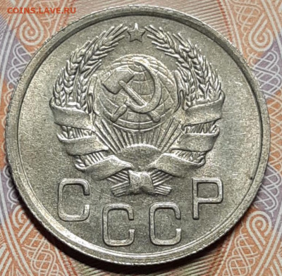 20 копеек 1936 UNC До 23.04.2021 22:30 - 20210421_203450