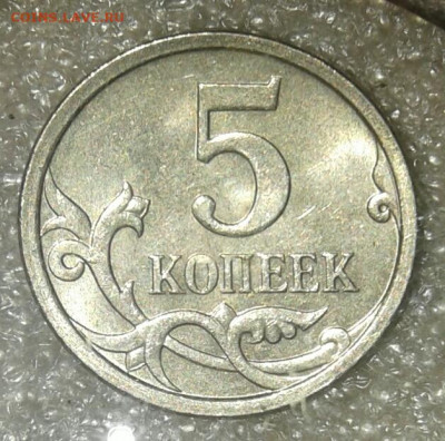(2) Очен редкая 5 коп 2007 м шт.5.11В+Бонусы  до 23.04.21 - 20210421_212907-1