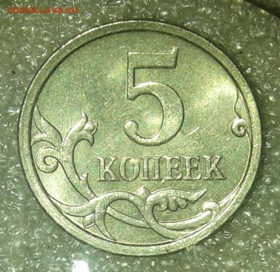 (2) Очен редкая 5 коп 2007 м шт.5.11В+Бонусы  до 23.04.21 - 20210421_212915-1