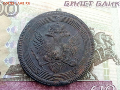 5 копеек 1804 года ЕМ до 27.04.2021г в 22.00 (1) - 2