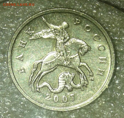 (3) Очень редкая 5 коп 2007 м шт.5.11В+бонусы до 23.04.21 - 20210421_212619-1
