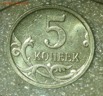 (3) Очень редкая 5 коп 2007 м шт.5.11В+бонусы до 23.04.21 - 20210421_212508-1