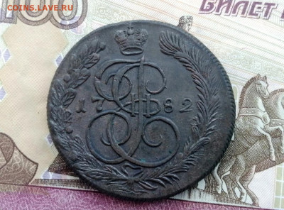 5 копеек 1782 года КМ до 27.04.2021г в 22.00 (1) - 1
