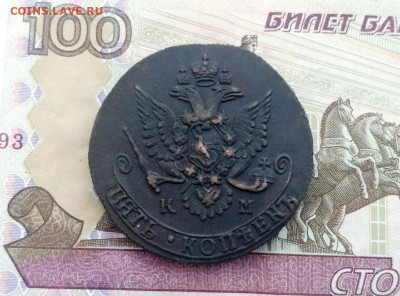 5 копеек 1784 года КМ до 27.04.2021г в 22.00 (1) - 1