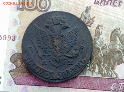 5 копеек 1787 года КМ до 27.04.2021г в 22.00 (1) - 1
