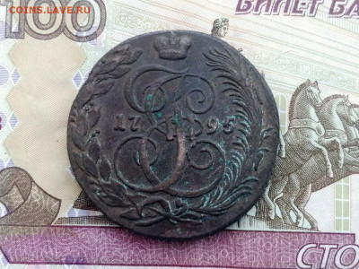 5 копеек 1795 года КМ до 27.04.2021г в 22.00 (1) - 2