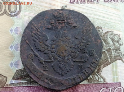 5 копеек 1790 года ЕМ до 27.04.2021г в 22.00 (2) - 2