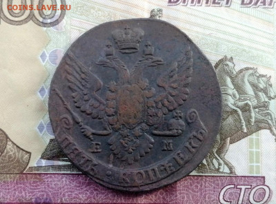 5 копеек 1790 года АМ до 13.04.2021г в 22.00 (3) - 2