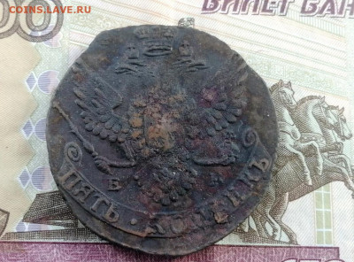 5 копеек 1790 года АМ до 13.04.2021г в 22.00 (4) - 2