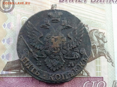 5 копеек 1793 года ЕМ до 27.04.2021г в 22.00 (1) - 1