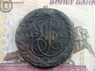 5 копеек 1793 года ЕМ до 27.04.2021г в 22.00 (1) - 2