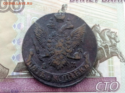 5 копеек 1794 года АМ до 27.04.2021г в 22.00 (1) - 2