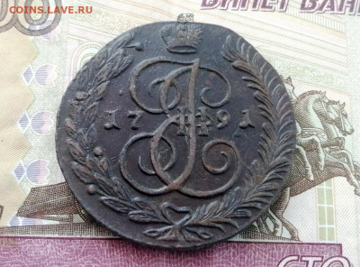 5 копеек 1791 года АМ до 27.04.2021г в 22.00 (1) - 2