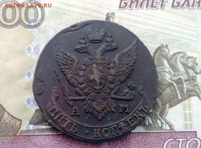 5 копеек 1791 года АМ до 27.04.2021г в 22.00 (2) - 1