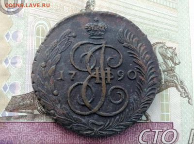 5 копеек 1790 года АМ до 27.04.2021г в 22.00 (1) - 1