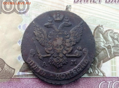 5 копеек 1790 года АМ до 27.04.2021г в 22.00 (2) - 2