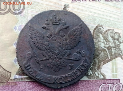 5 копеек 1789 года АМ до 27.04.2021г в 22.00 (1) - 1