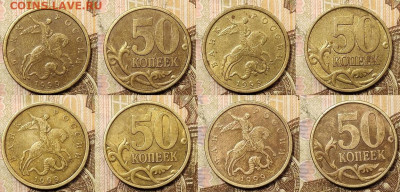 50 к 2002СП(71шт.),1999СП(40шт.) 111шт. 25.04.2021 22:00 - 233365346