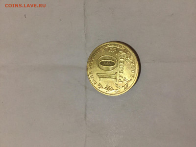 Какую ценность имеет данная монета? - image