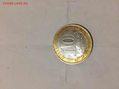 Юбилейная монета 10р Ингушетия 2014 VF СПМД - image