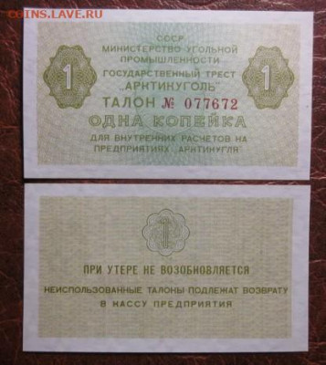 Боны, пресс, разные страны. - IMG_4612.JPG