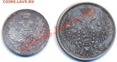 10 и 20 копеек 1850 год. - акс0002