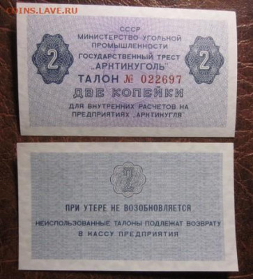 Боны, пресс, разные страны. - IMG_4613.JPG