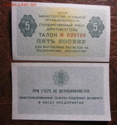 Боны, пресс, разные страны. - IMG_4614.JPG