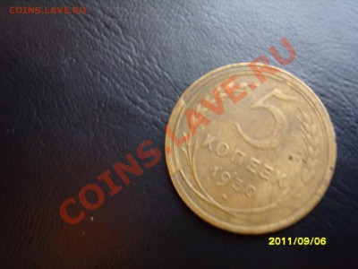 5 копеек 1930г.Скол штемпеля.До 20.10.2011 ,22.30 - SS103618.JPG