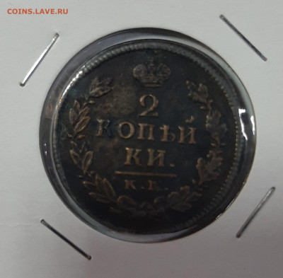 2 копейки 1811-1820 на оценку - 20210418_104725