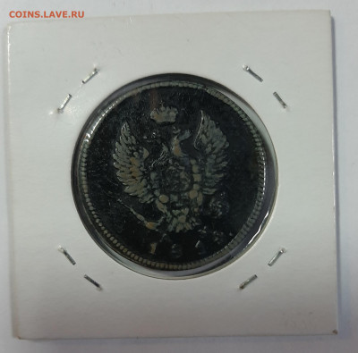 2 копейки 1811-1820 на оценку - 20210418_104104