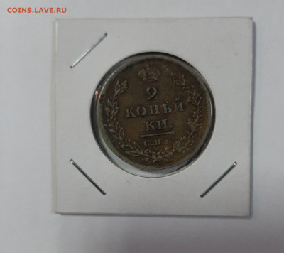 2 копейки 1811-1820 на оценку - 20210418_103954