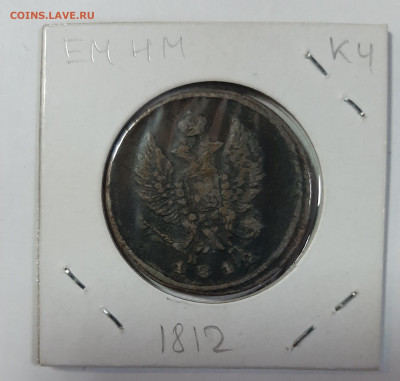 2 копейки 1811-1820 на оценку - 20210418_103729