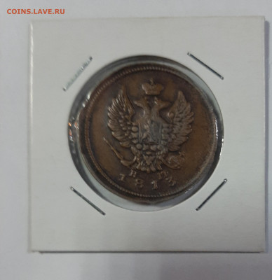2 копейки 1811-1820 на оценку - 20210418_103627