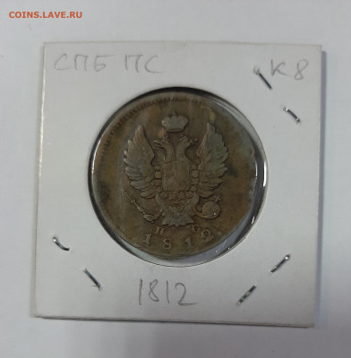 2 копейки 1811-1820 на оценку - 20210418_103539
