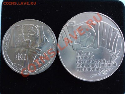 1,5 руьлей 70 лет вел.октябр.рев. До 18.10.11 - 70 лет рев