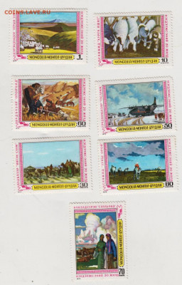 Серия марок Монголии 1979 г. до 28.04.21 г в 23.00 - 007