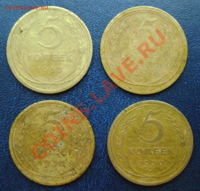 5 копеек 1930 4 штуки до 19.10. 22.00 по МСК - 5.2