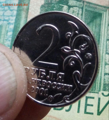 2р.2001г.ММД. (Гагарин) (в блеске) до 25-04-2021г. - 20210422_083055-1