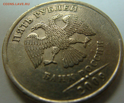5 рублей 2009 сп немагнит - отличие аверса - 5 рублей фото3.JPG