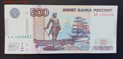 Поиск дат на номерах банкнот - 11