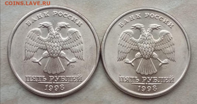 5 рублей 1998г СПМД в блеске (2 штуки) до 25.04.21г. - IMG_20210412_114119