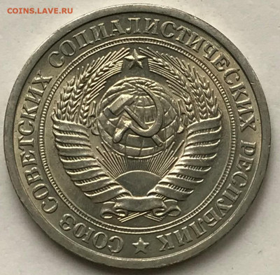 20, 50 копеек и 1 рубль 1975 Мешковой UNC - IMG_6472.JPG