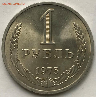 20, 50 копеек и 1 рубль 1975 Мешковой UNC - IMG_6470.JPG
