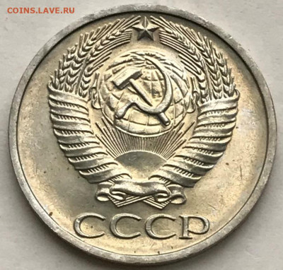 20, 50 копеек и 1 рубль 1975 Мешковой UNC - IMG_6467.JPG