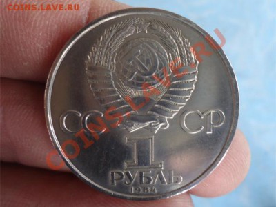 1 рубль Пушкин 1984 До 18.10.11 - 1 руб пушкин-2