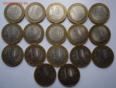 10 руб. БИМ. Древные города. 2007-2009 гг. 17 шт до25.04.21 - 02