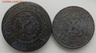 3 копейки 1898г и 2 копейки 1915г. - 442