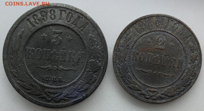 3 копейки 1898г и 2 копейки 1915г. - 441